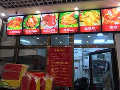 -永顺炸鸡( 立水桥北苑店)