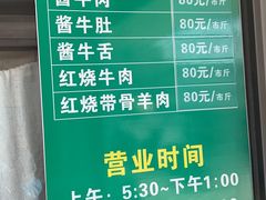 -上海为民商行清真饭店(南大路店)