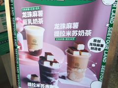 -仙雨林·奶茶鲜果茶(书院巷店)