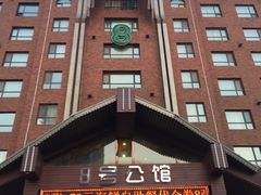 -8号公馆(金川街店)