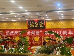 -北京全聚德(西客站店)