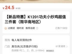 -真功夫(北京路步行街店)