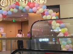 -海底捞火锅(攀枝花万达店)