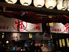 -炉胜·炉端烧·居酒屋