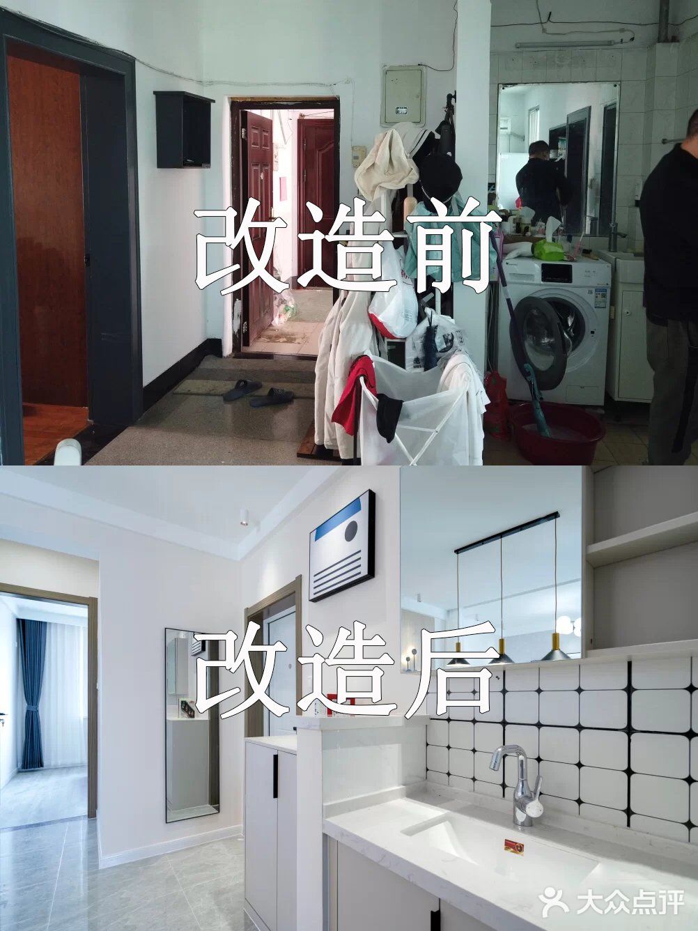 66平老房改造毕业照，装修前后对比明显！