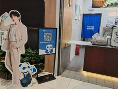 -茶百道(窦庄服务南区店)