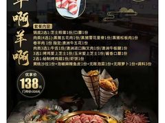 -猪啊牛呀羊啊铜盘烤肉(正大广场店)