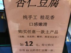 -文宇奶酪店(南锣鼓巷店)