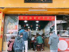 门面-兴兴旺·冬瓜盅·啫啫煲(西华路店)