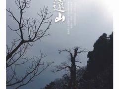 -武当山风景区