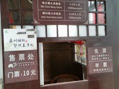 -先蚕祠