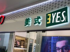 -美式眼镜·授权蔡司.依视路.尼康.豪雅.明月(人民广场店)