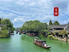 -乌镇景区
