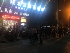 -皖北巫氏三胖地锅鸡(长淮总店)