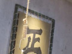 -北丐先生·野馄饨烧烤(长宁龙之梦店)
