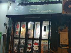 -绿柠食堂(北外滩店)