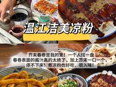 -老鼎万春卤菜(五代传承创始老店)