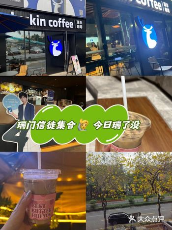 瑞门信徒集合‍ 今日瑞了没