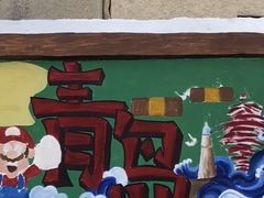 -不舍昼夜咖啡馆