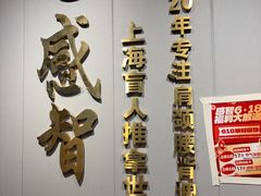 -感智盲人按摩·艾灸·肩颈SPA(岗厦店)