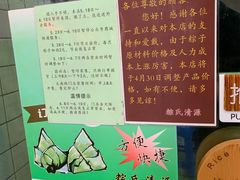 -粽氏清源(昌兴街店)