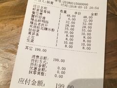 账单-纸盐河码头火锅(十八梯店)