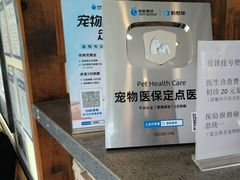-宠颐生斯嘉宠物医院·急重症·心内科(谷阳北路分院)