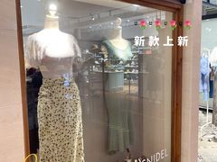 -伊势丹(现代城店)