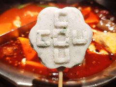 海鲜棒棒糖-湊湊火锅·茶憩(杭州湖滨银泰in77店)