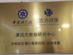 -上海吉涛生物科技有限公司