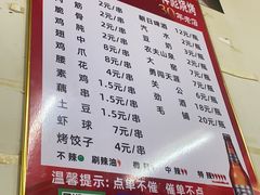 -小胡子祥彪烧烤(北湖总店)