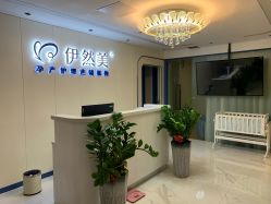 点击看大图 -伊然美产后恢复中心(海珠妇幼店)