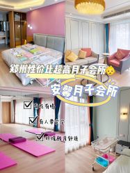 -安馨月子会所(旗舰店)