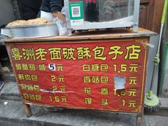 -喜洲杨记破酥粑粑