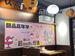 -合风谷(南下塘店)