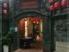 门面-院8里·少城记忆老川菜(宽窄巷子店)