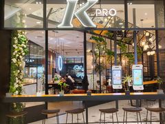 门面-KPRO 帕尼尼·沙拉·缤纷拼盘(万象城店)