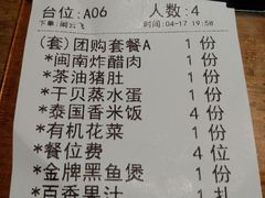 账单-新悦·霞浦海鲜生(上下杭店)