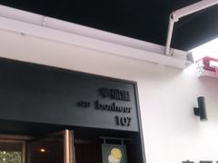 门面-Luneurs(幸福里店)