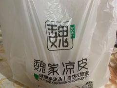 -魏家餐饮(朗香街店)