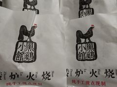 -黑鸡小馆(金源店)