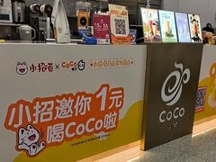 -CoCo都可(东城万达店)