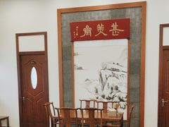 -同得兴面馆.苏式面.三虾面(园区店)