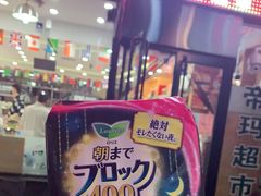 -帝玛进口精品超市D-MART
