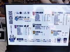 -茶百道(沃格时尚街店)