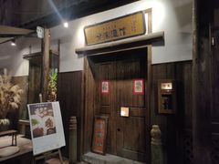 -兮禾酒馆(护国路店)