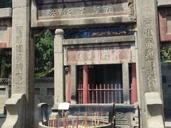 -关林