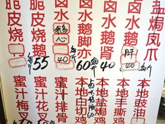 -永兴烧腊