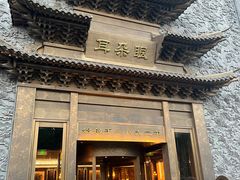 -耳朵眼会馆(鼓楼店)