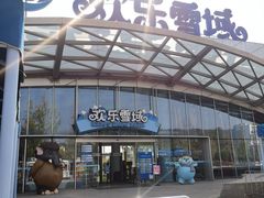 -湘江欢乐城欢乐雪域